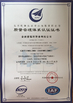 중국 Ningbo VPoint Electronic Technology Co., Ltd 인증